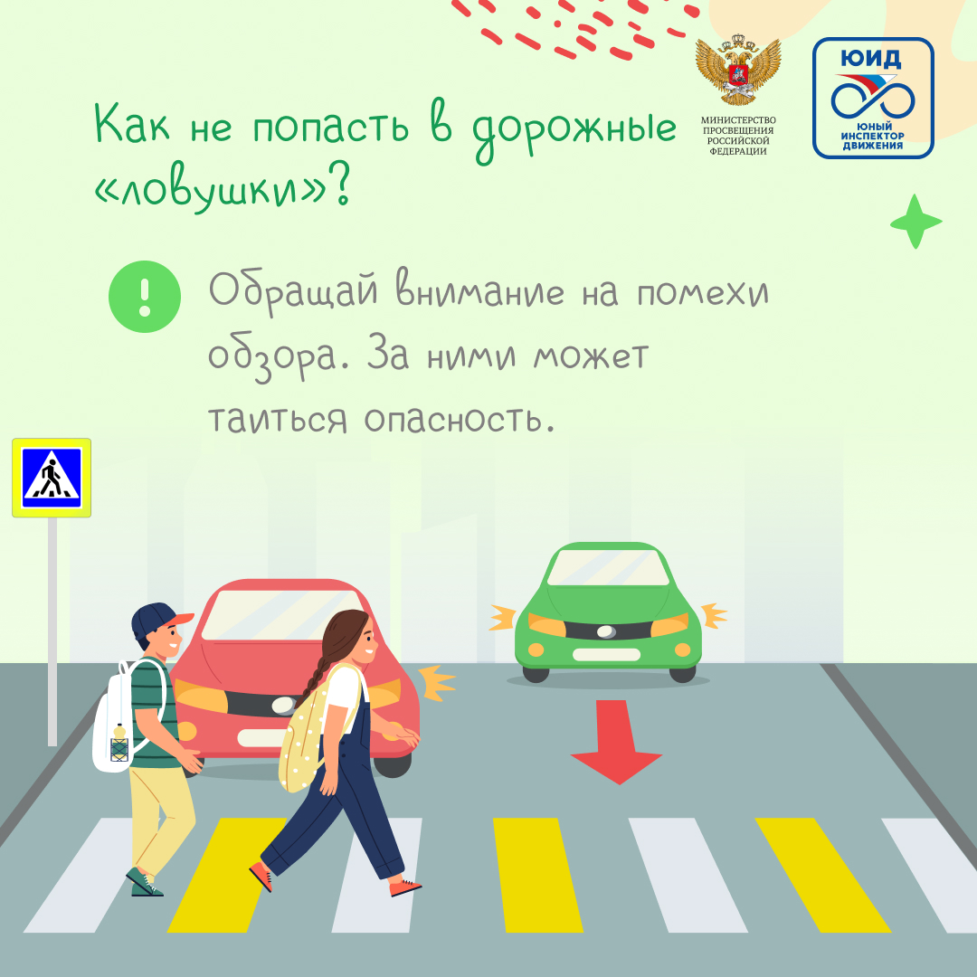 ПДД 3.jpg
